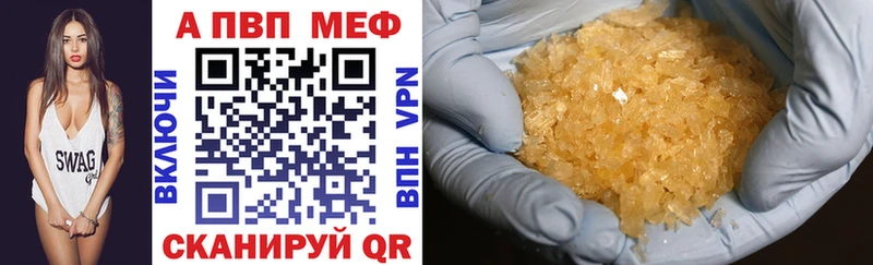 Alpha PVP VHQ  купить наркоту  блэк спрут ONION  Давлеканово 