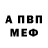 АМФЕТАМИН VHQ Mak Games