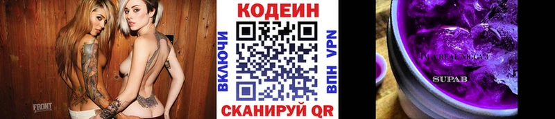 сайты даркнета клад Давлеканово Кодеин напиток Lean (лин)