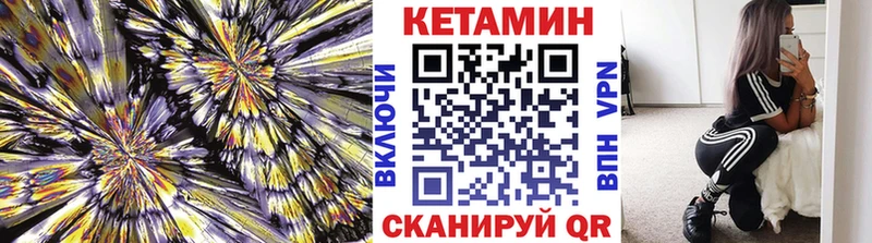 цены наркотик  Давлеканово  kraken ТОР  Кетамин ketamine 