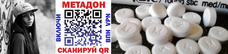МЕТАДОН VHQ  Давлеканово 