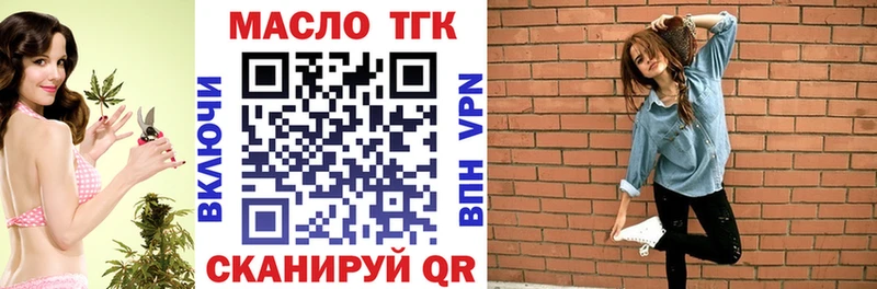 где продают   Давлеканово  ТГК THC oil 